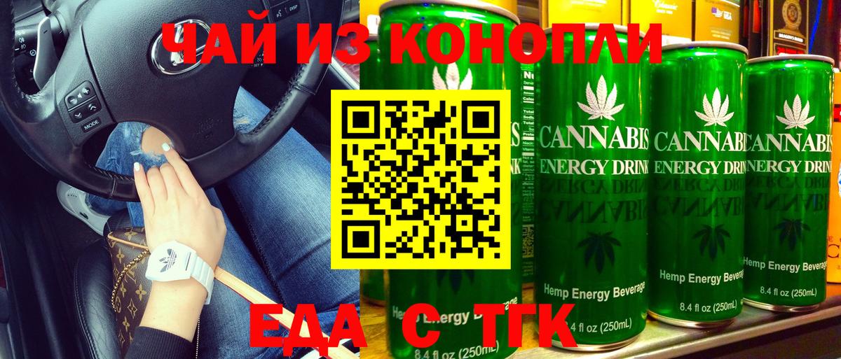 Печенье с ТГК марихуана  Вход с VPN  Приморско-Ахтарск 