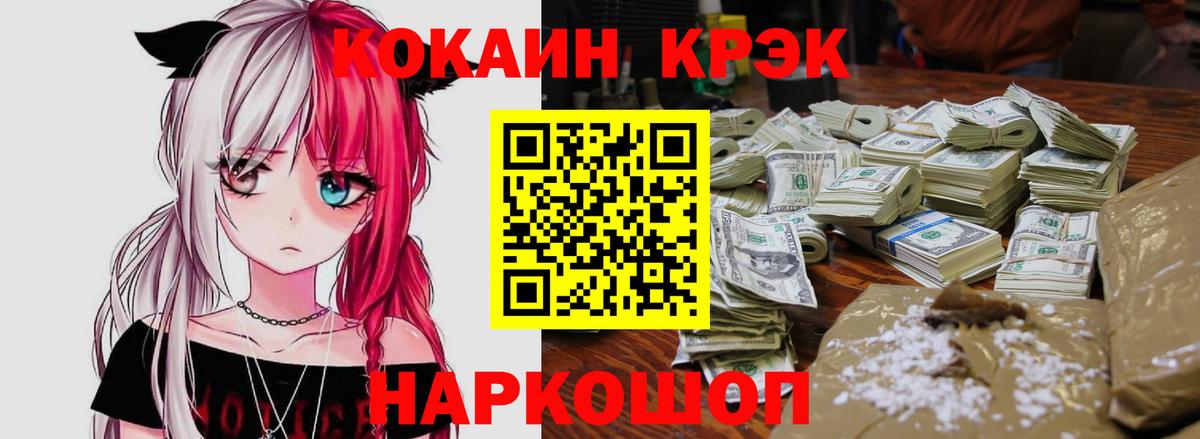 Приморско-Ахтарск  Кокаин 98%  Вход с VPN 
