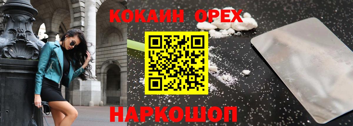 Cocaine Эквадор Приморско-Ахтарск