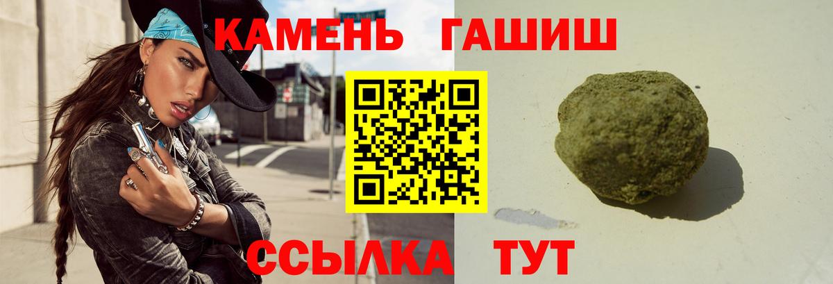 ГАШ Изолятор  Вход с VPN  Гашиш  Приморско-Ахтарск 