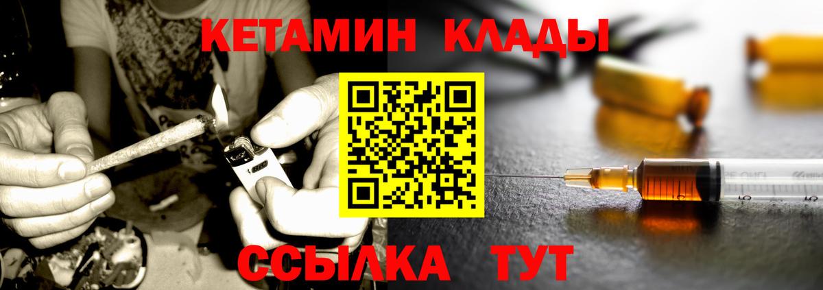 Приморско-Ахтарск  Кетамин ketamine  Вход с VPN 