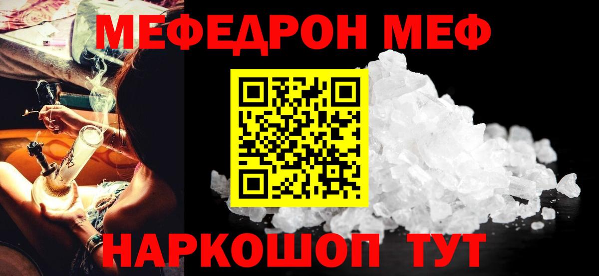 Меф мяу мяу кристаллы Приморско-Ахтарск