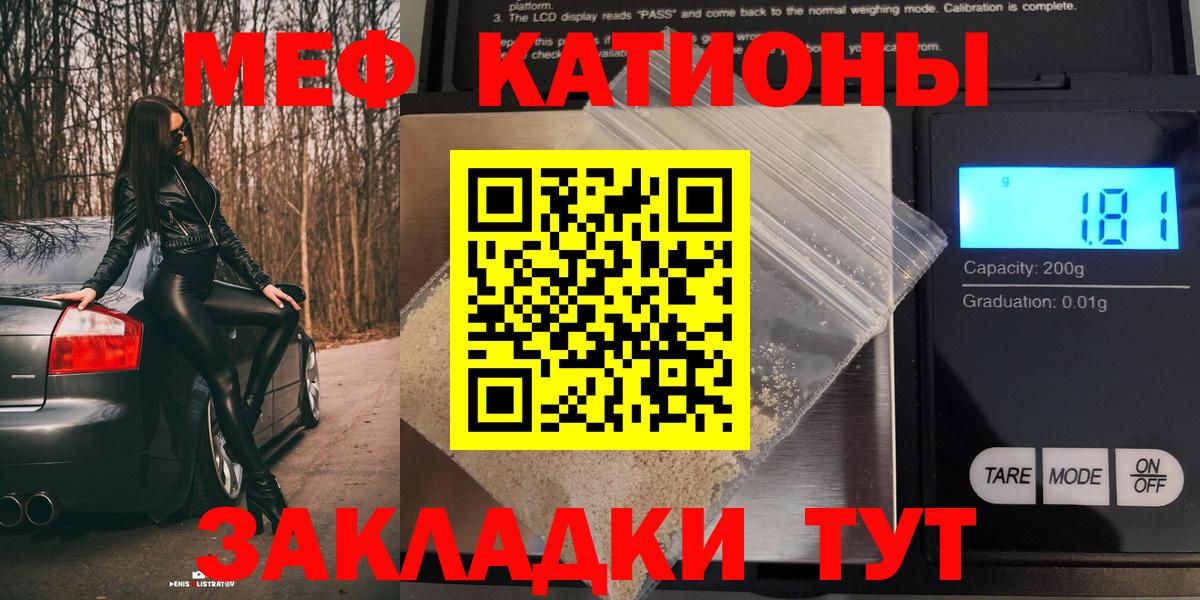 Меф мяу мяу  Меф  Меф  Приморско-Ахтарск  Вход с VPN  Меф мука 