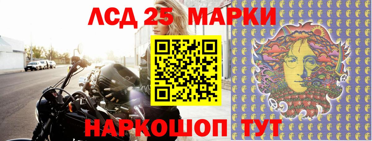 Марки 25I-NBOMe 1,8мг  Вход с VPN  Приморско-Ахтарск 